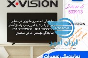 نمایندگی مجاز نصب و تعمیرات  تلویزیون در شهرستان دهاقان 